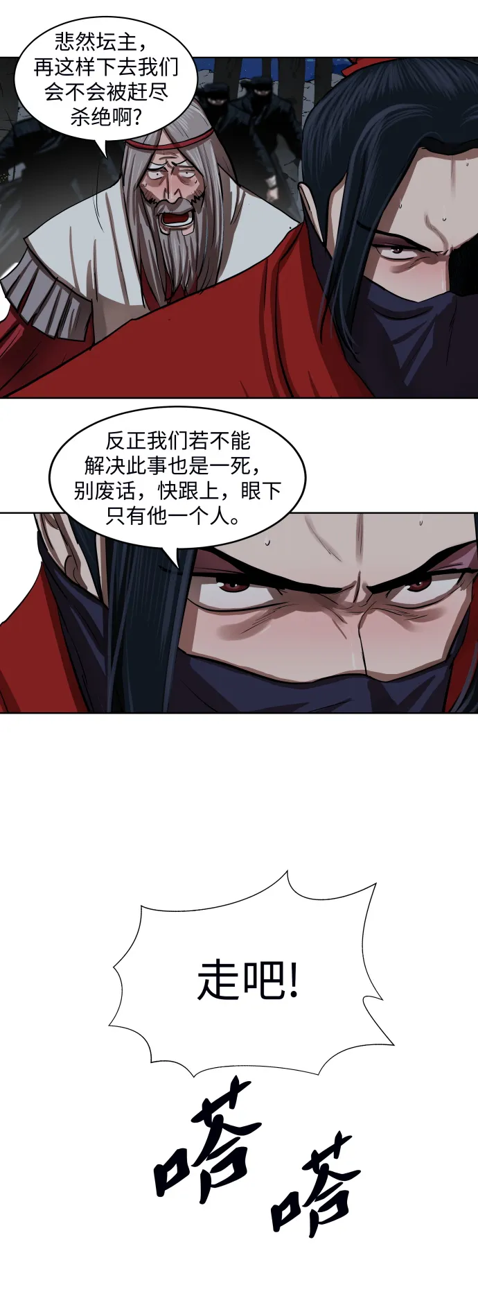 第133话 第39页