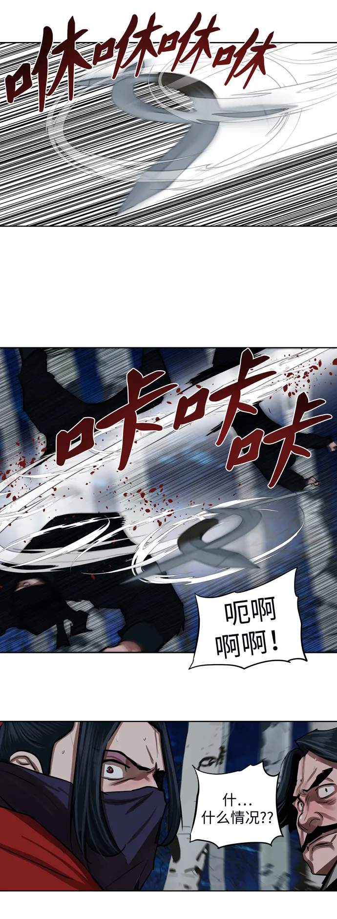 第133话 第41页