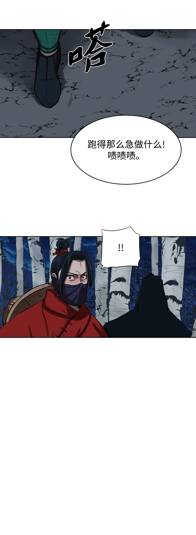 第133话 第43页