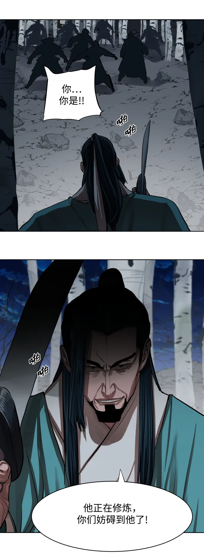 第133话 第44页