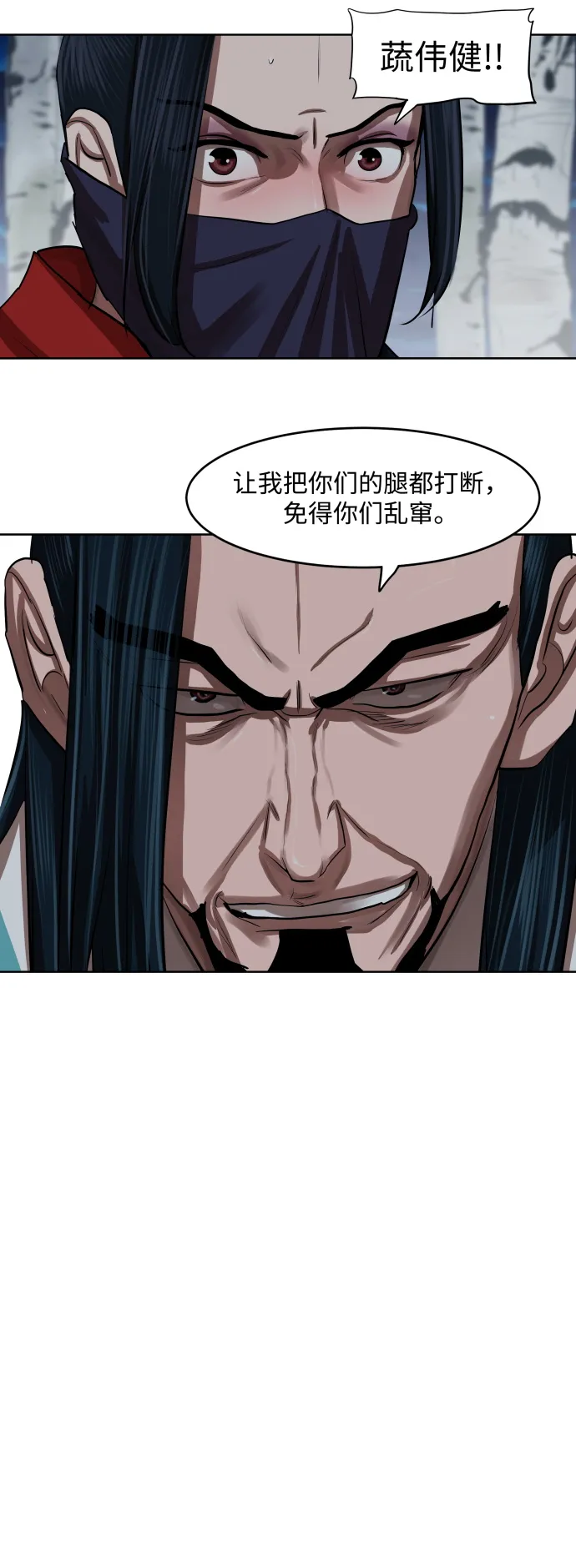 第133话 第45页