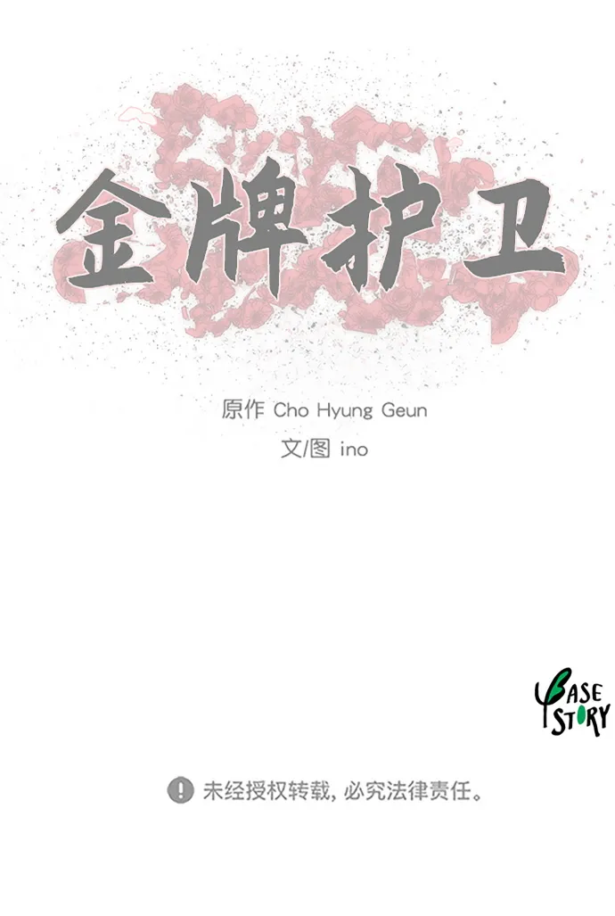 第133话 第46页