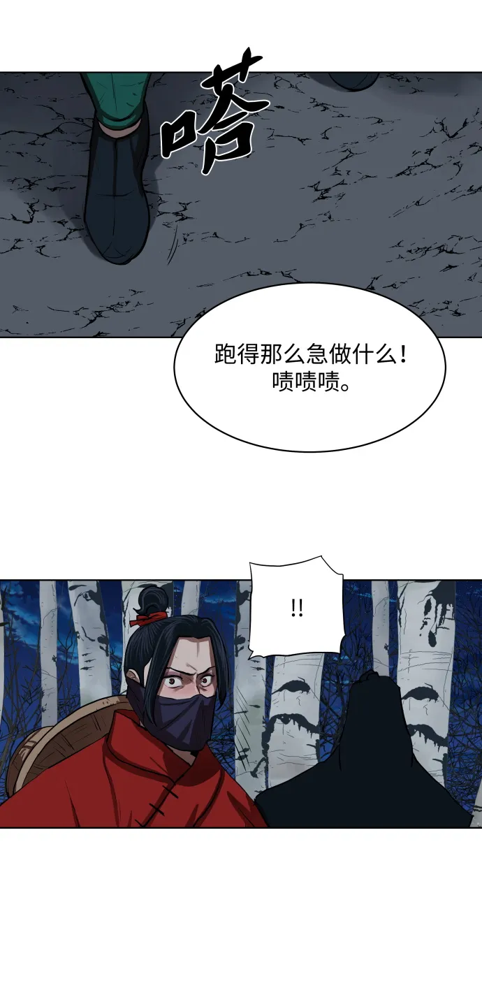 第134话 第2页