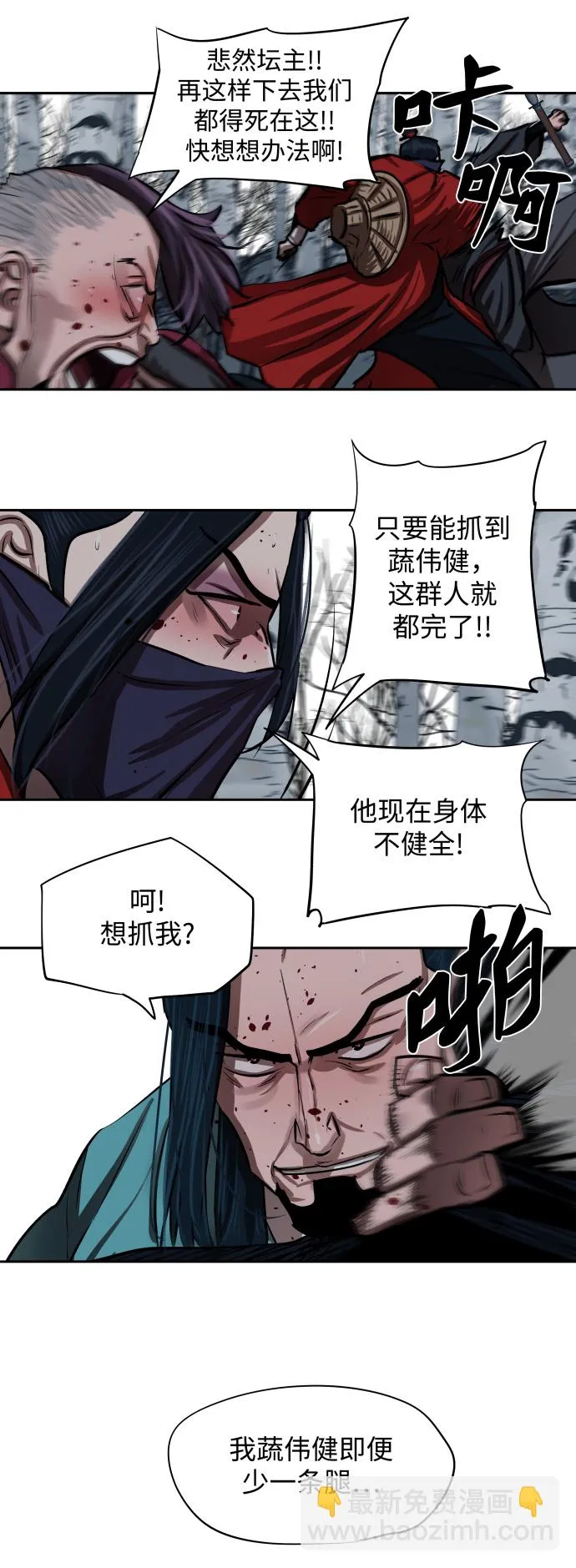 第134话 第8页