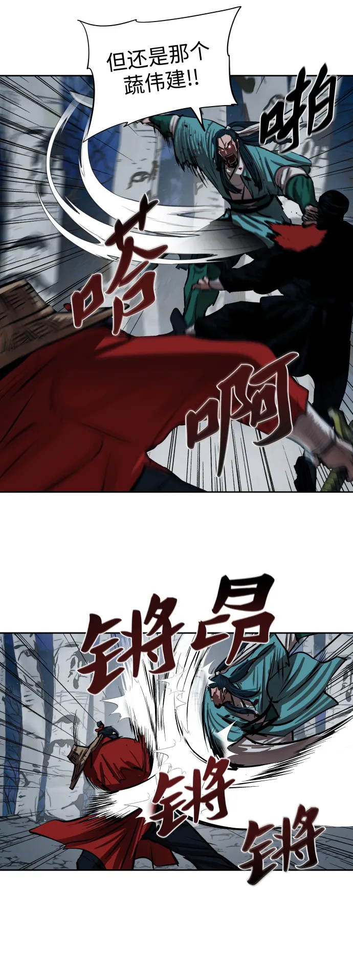 第134话 第9页