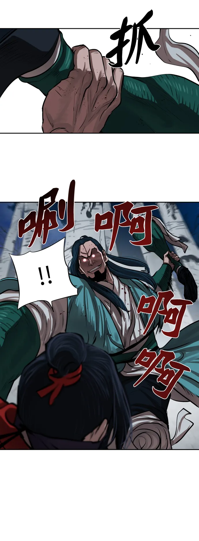 第134话 第11页