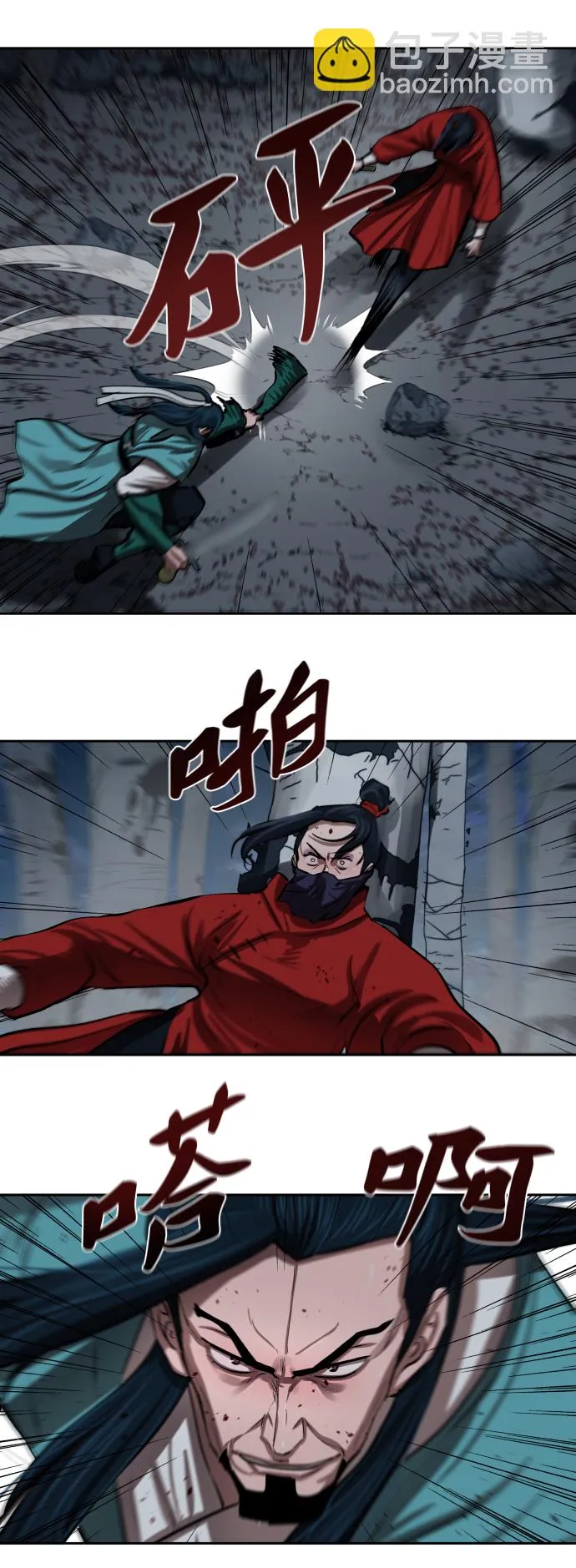 第134话 第12页