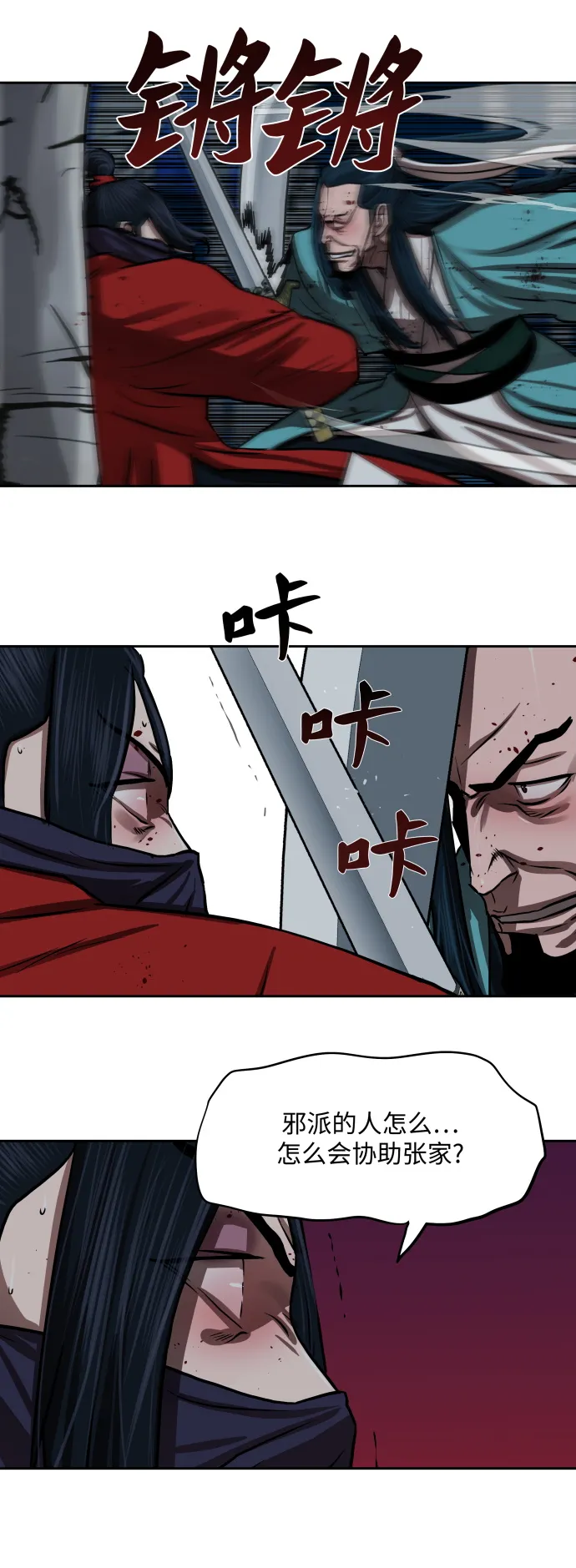 第134话 第13页