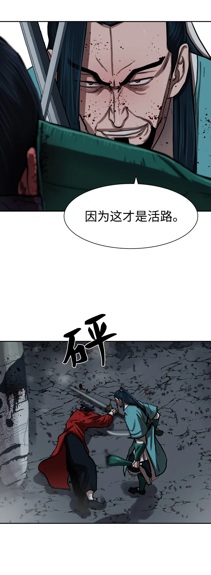 第134话 第16页