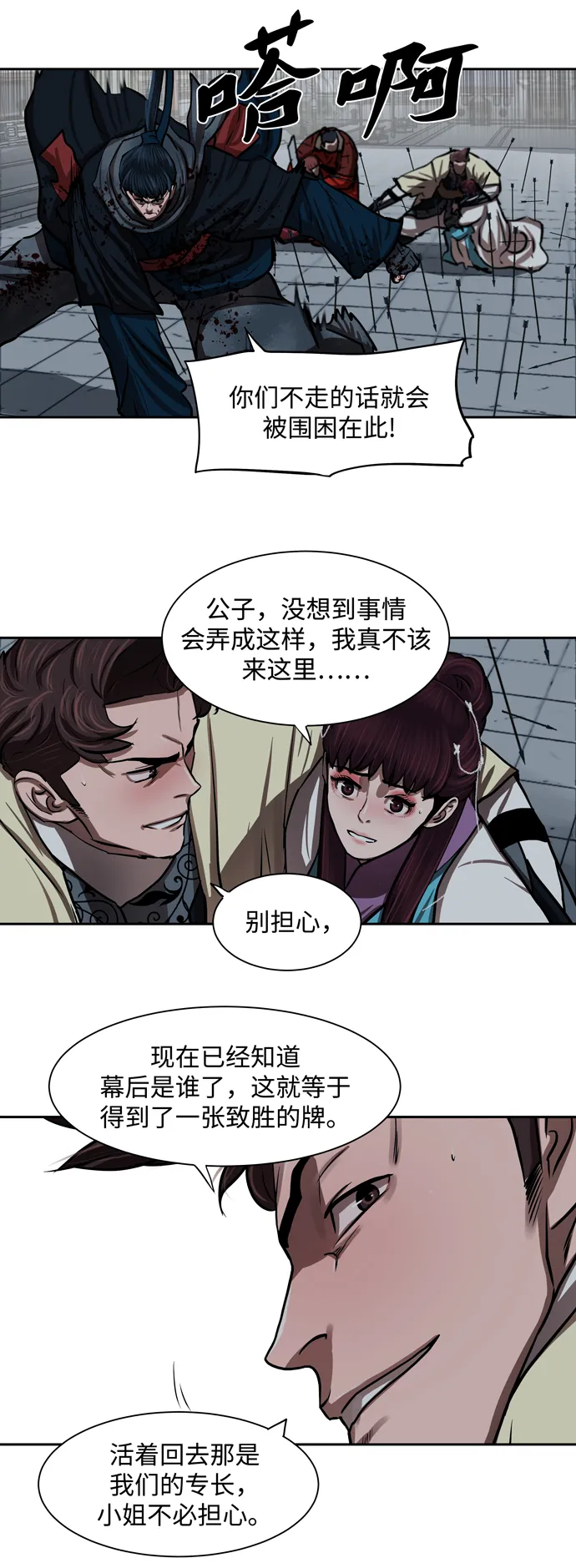 第134话 第23页