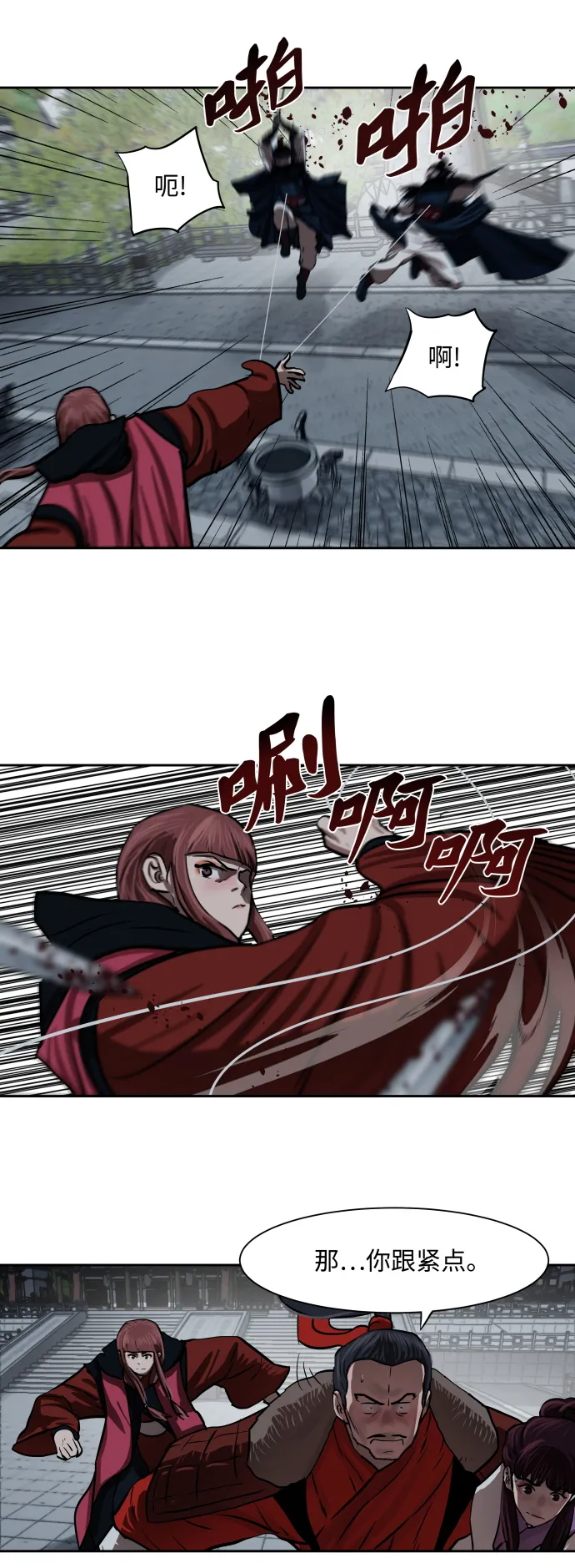 第134话 第26页