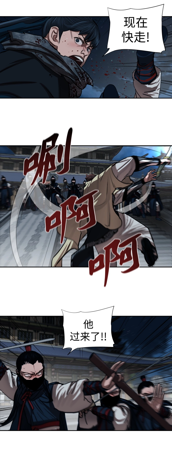 第134话 第28页