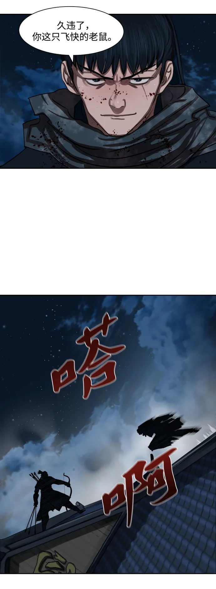 第135话 第6页