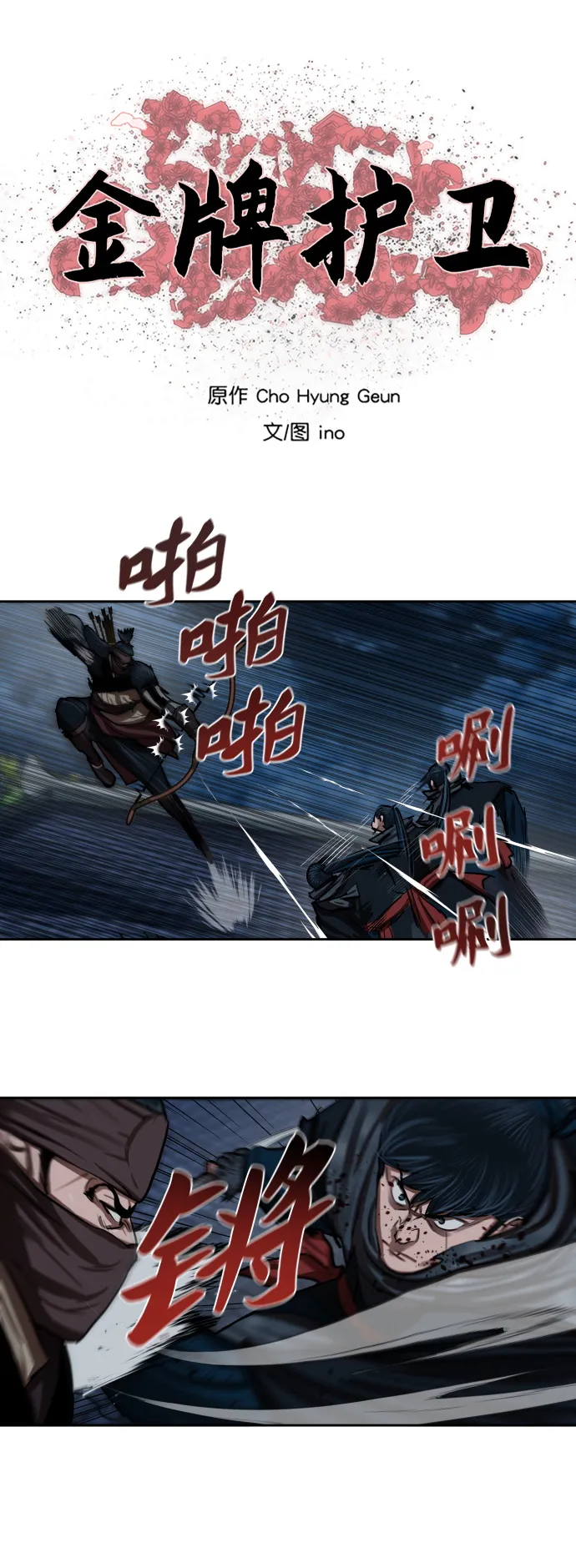 第135话 第7页