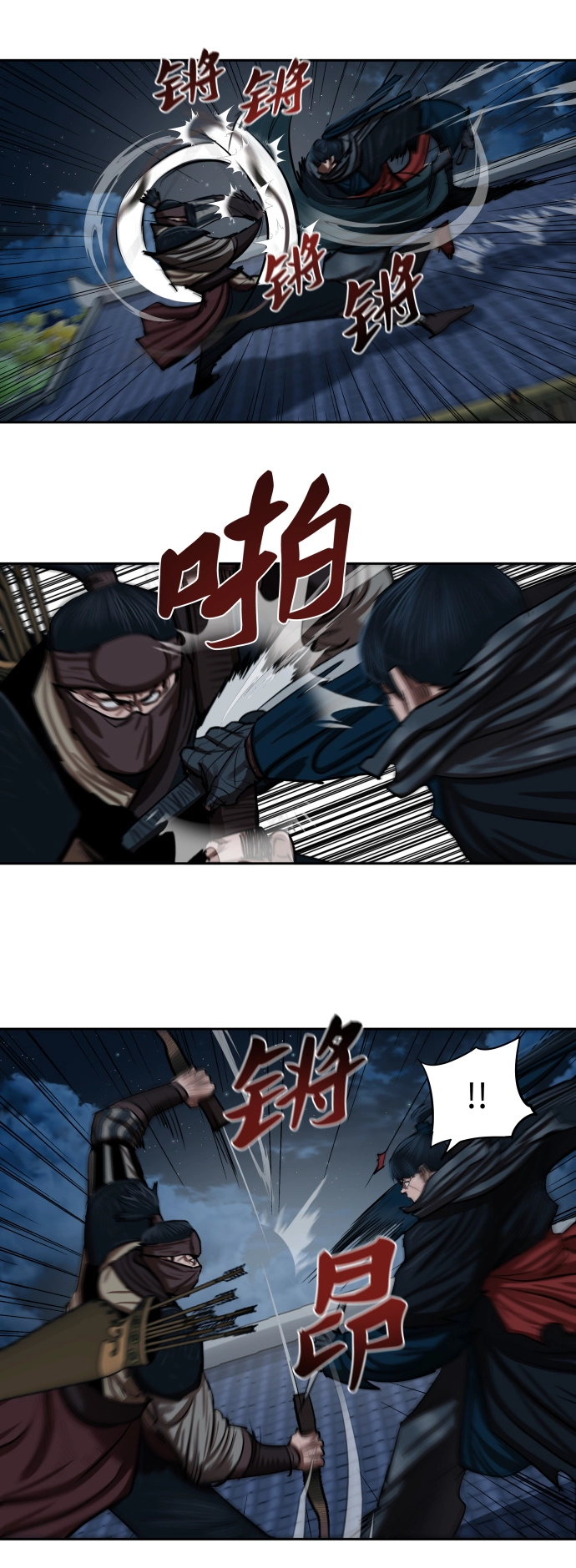 第135话 第8页