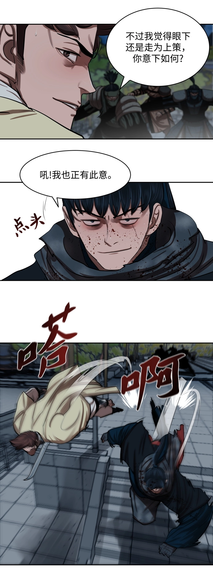 第135话 第16页
