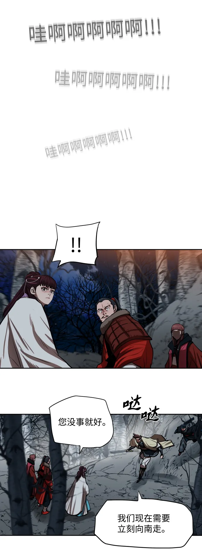 第135话 第22页