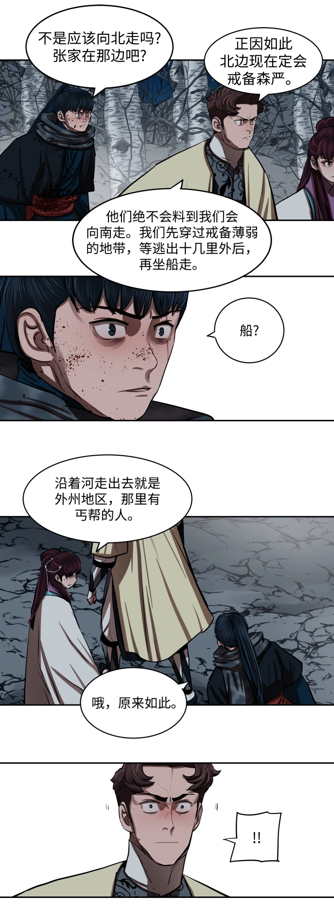 第135话 第23页