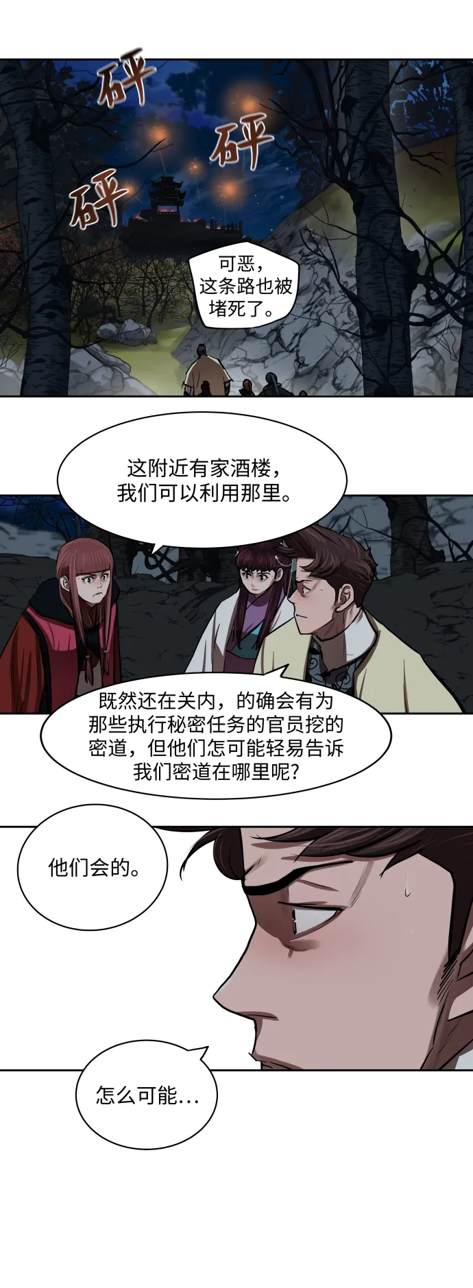 第135话 第24页