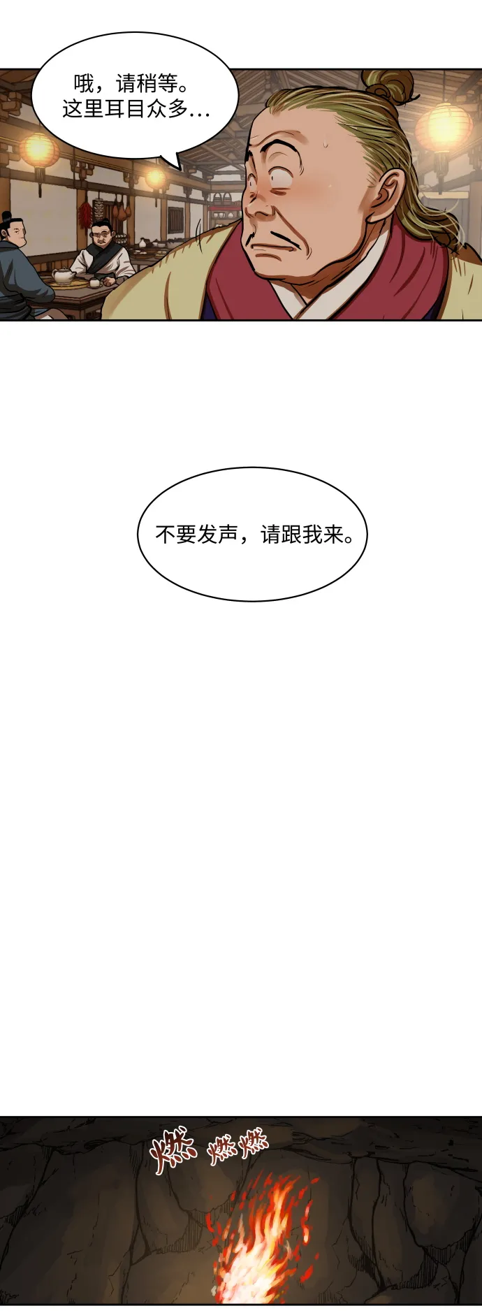 第135话 第27页