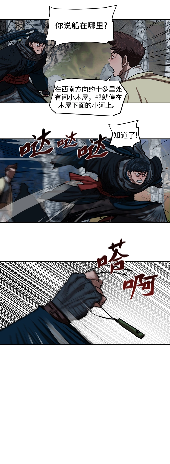 第135话 第32页