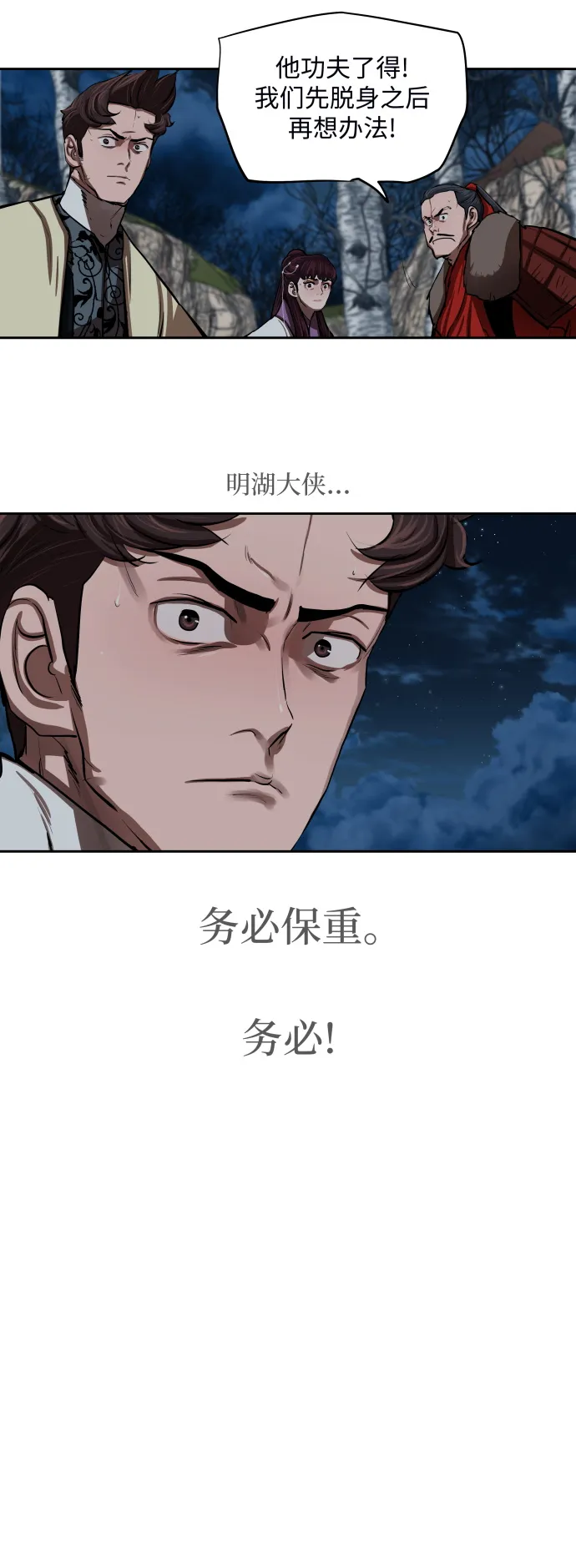 第135话 第34页