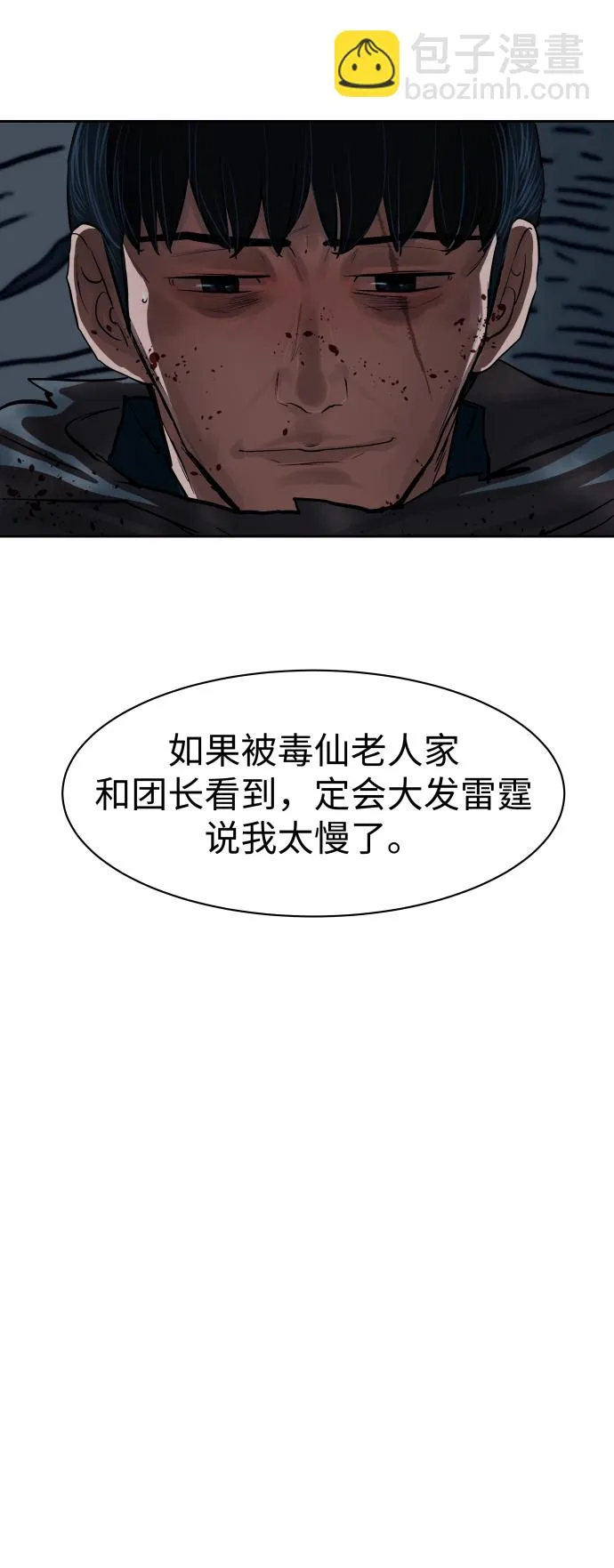 第135话 第40页