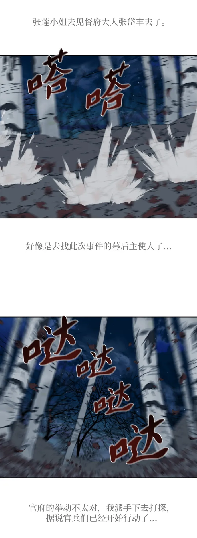 第135话 第41页