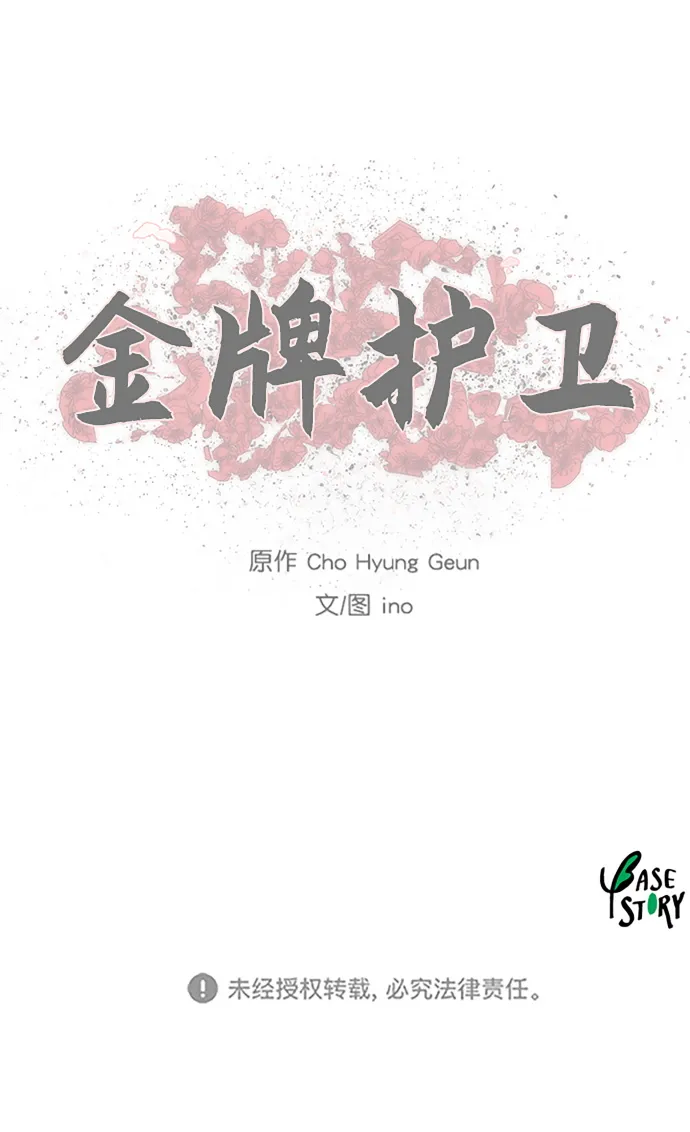第135话 第44页