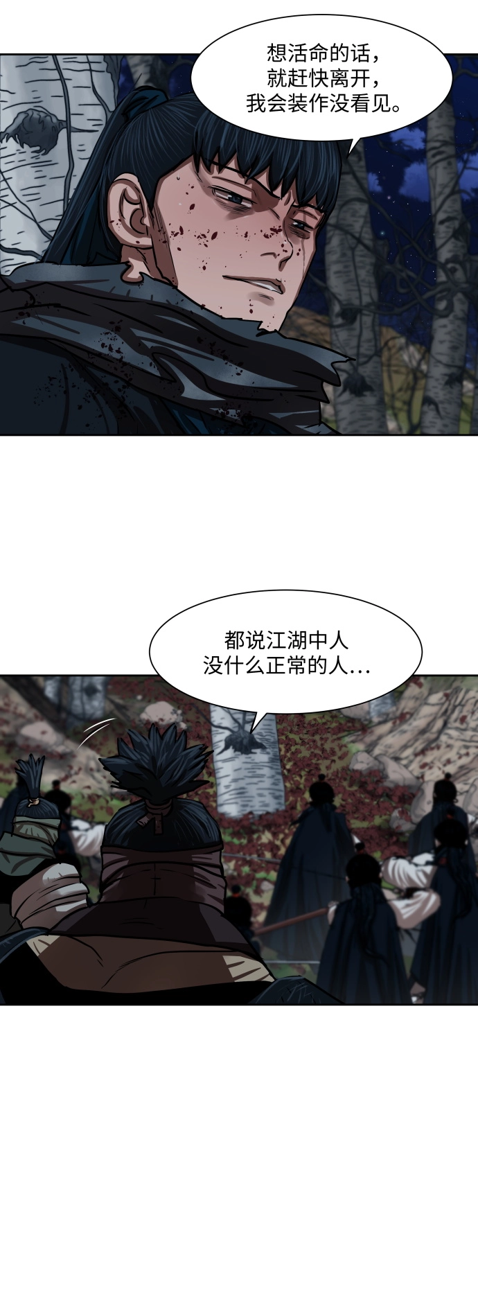 第136话 第7页