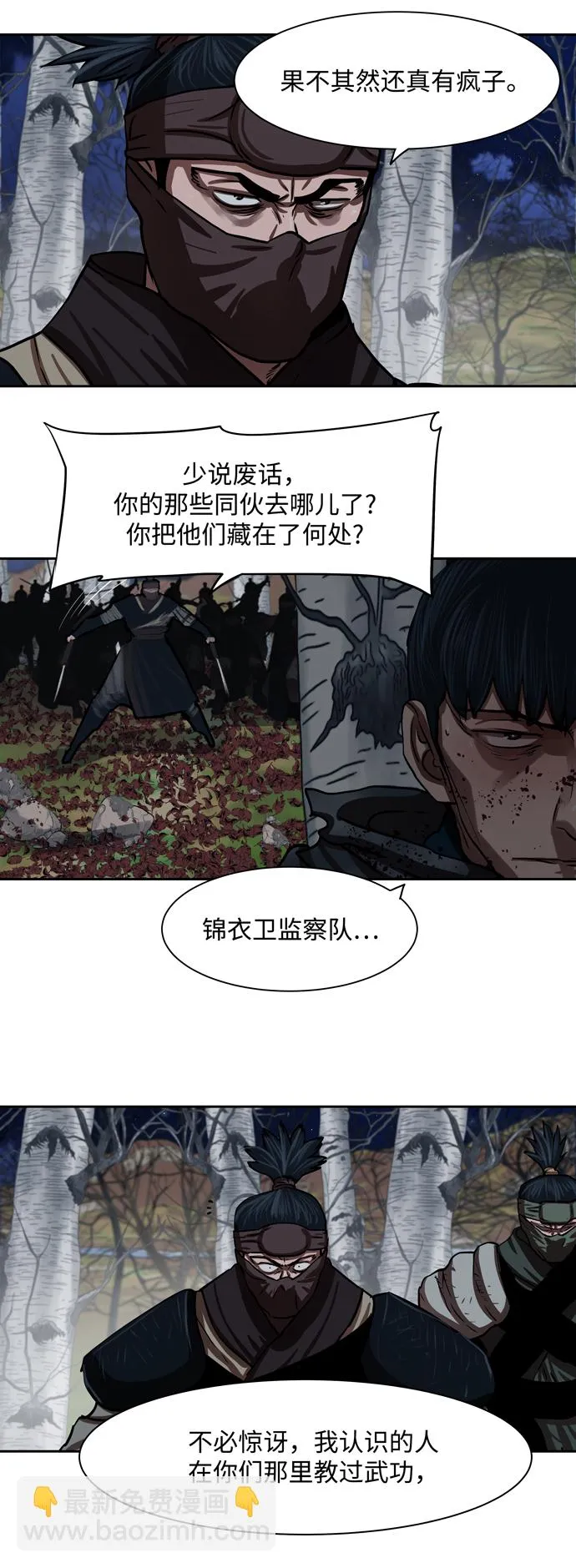 第136话 第8页