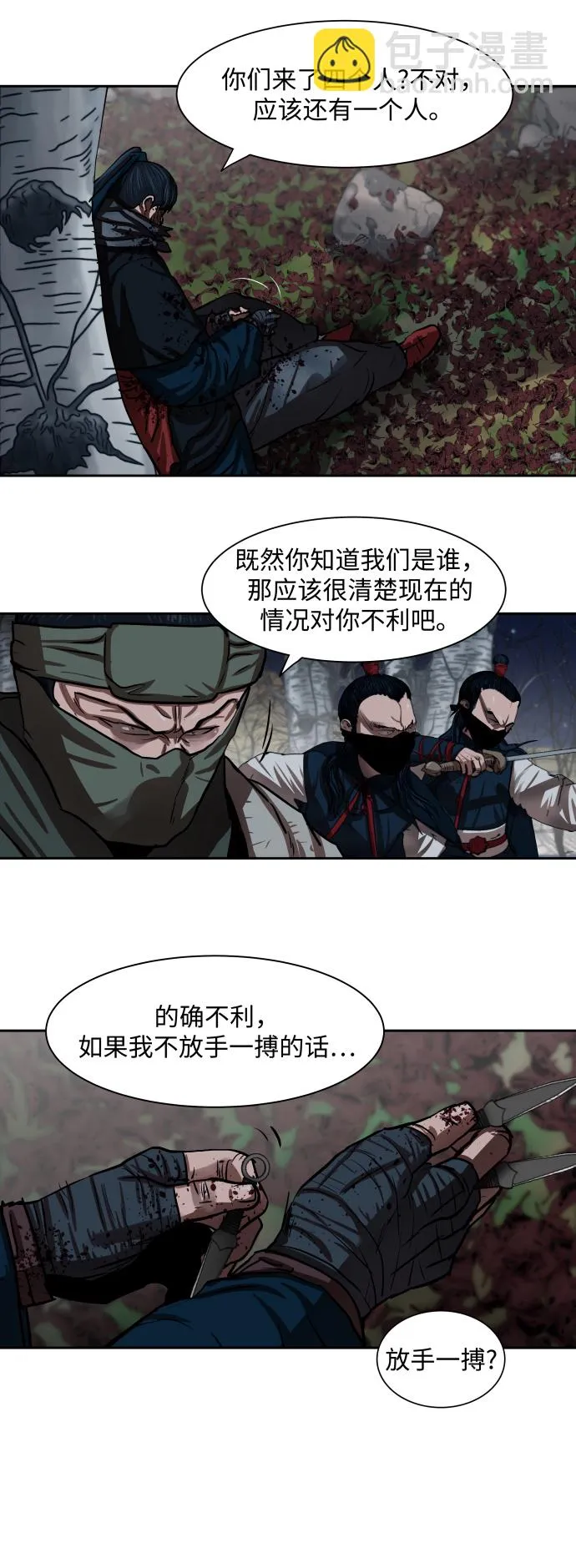 第136话 第9页