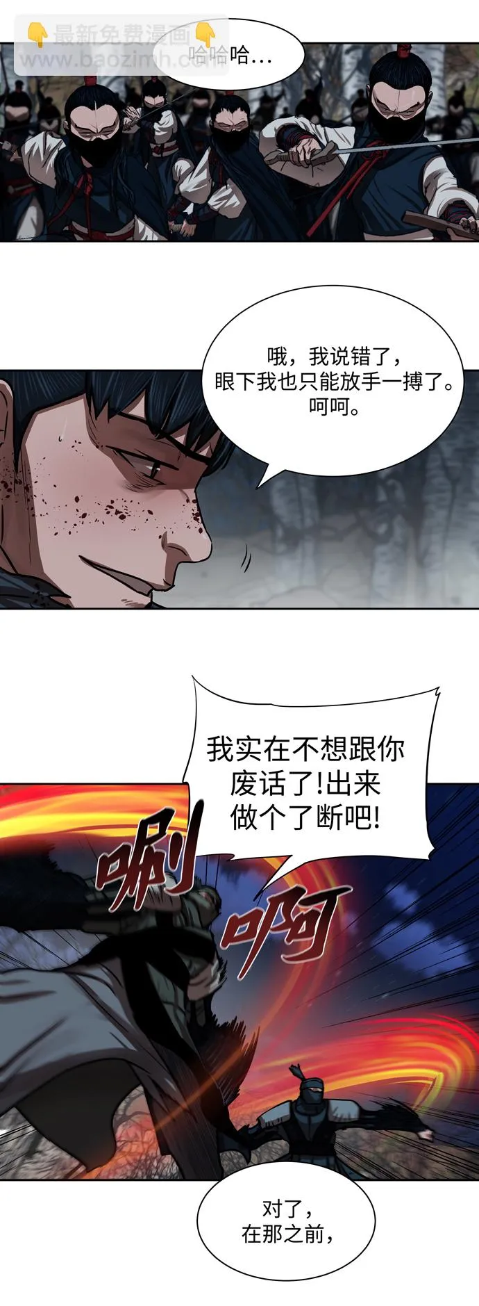 第136话 第10页