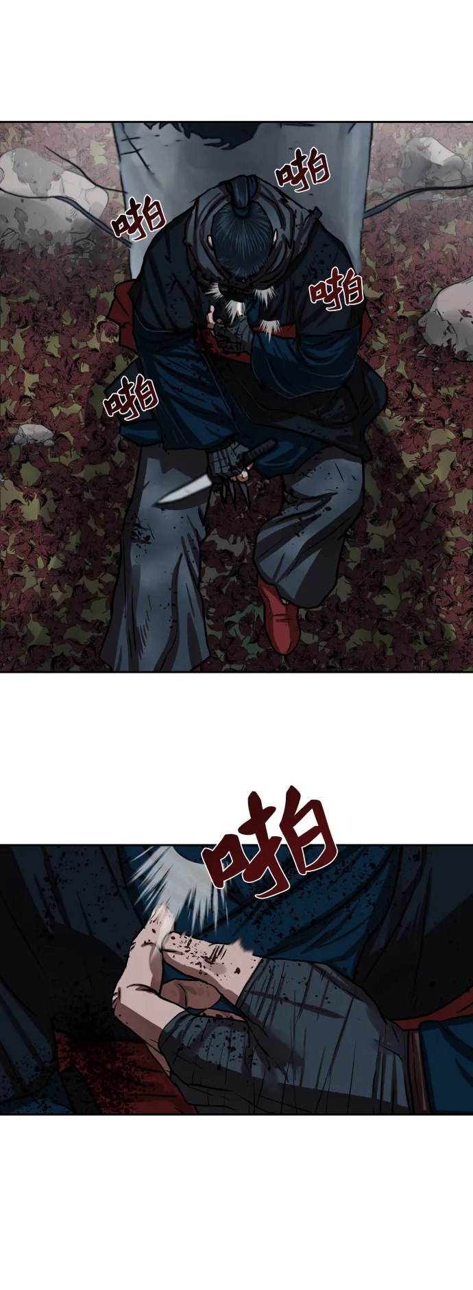 第136话 第11页