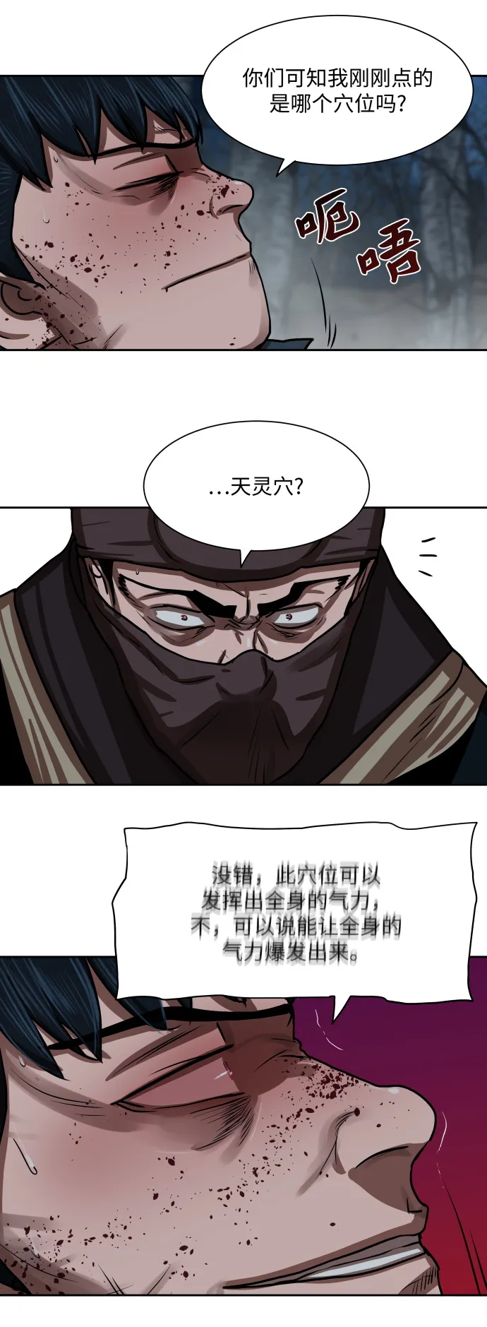 第136话 第12页