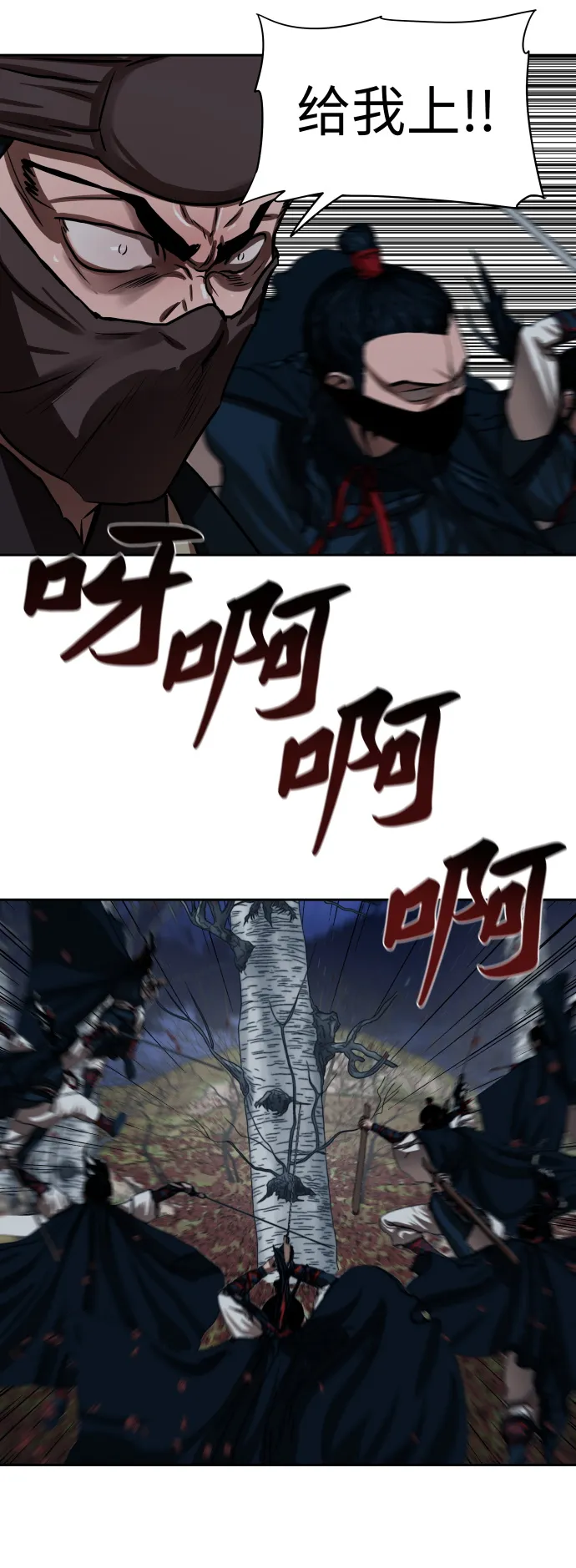 第136话 第16页