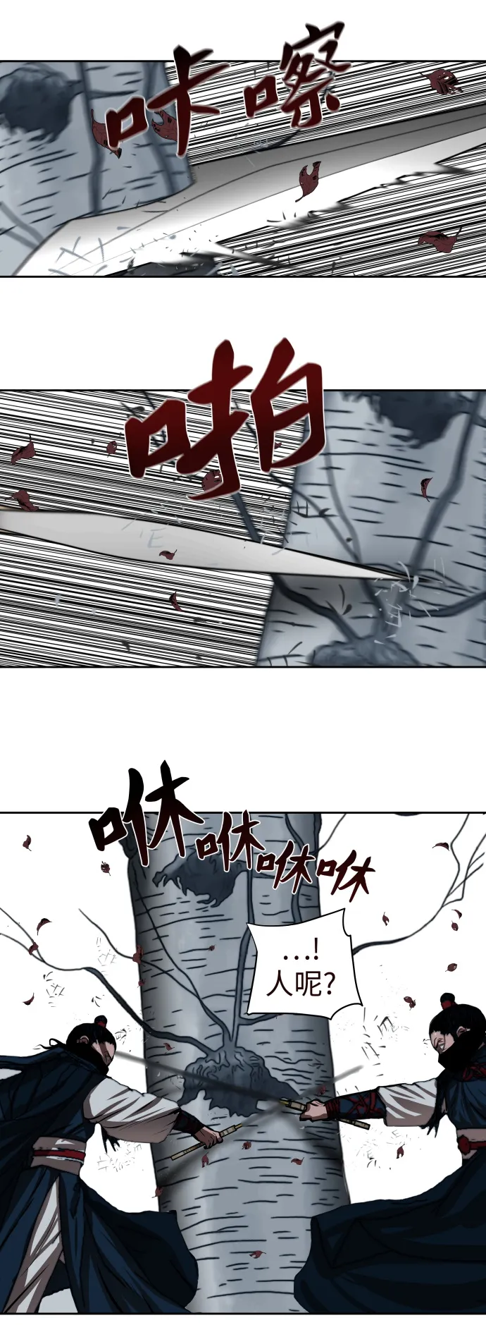 第136话 第17页