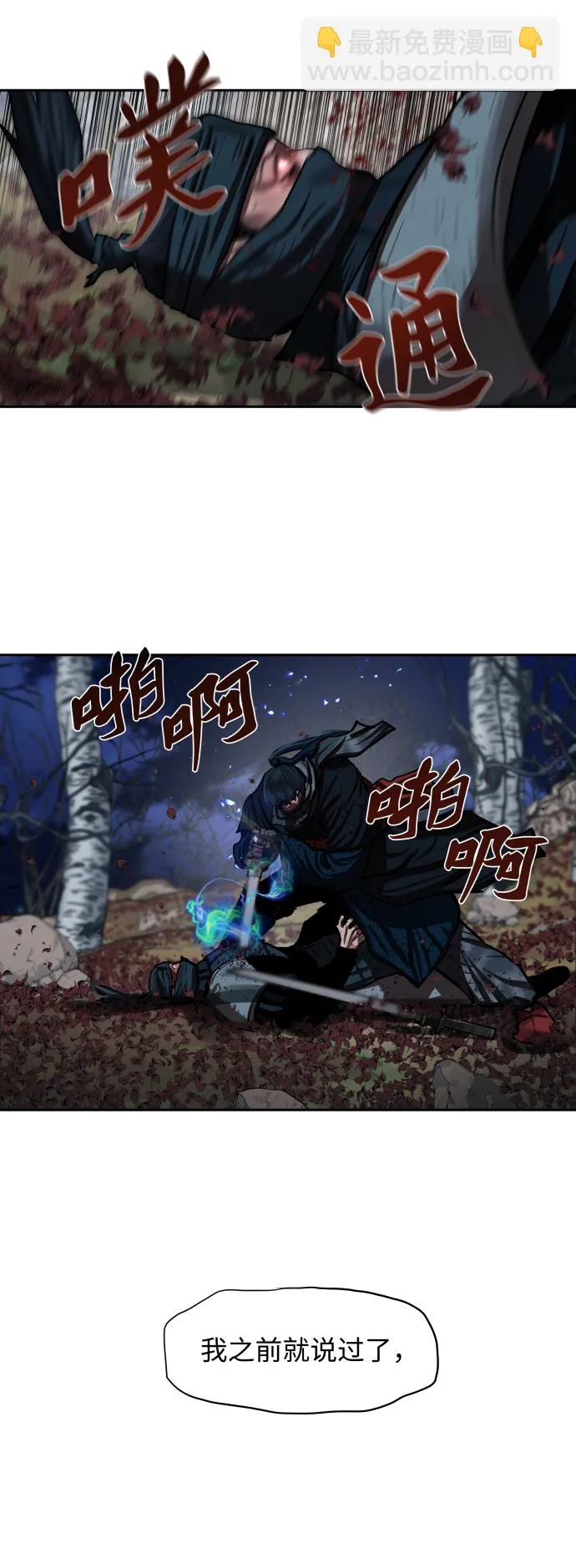 第136话 第37页