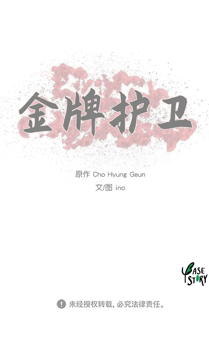 第136话 第39页