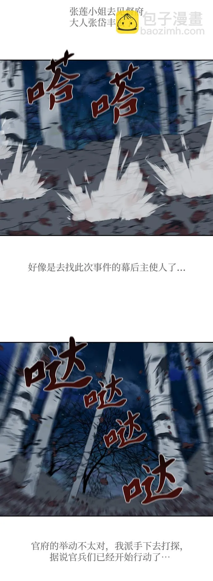 第137话 第2页
