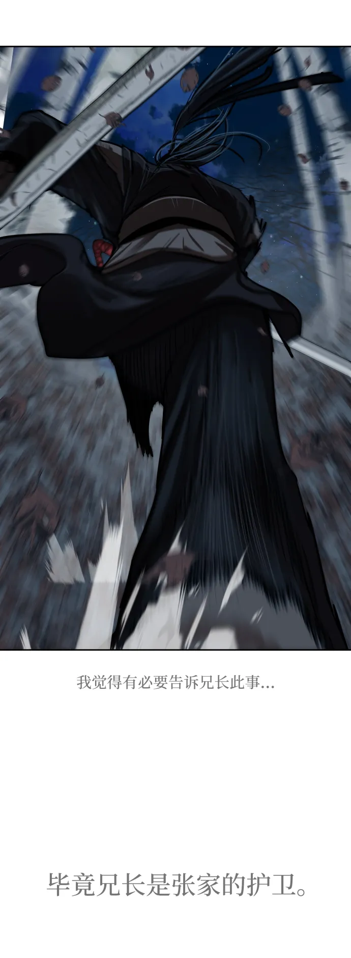 第137话 第3页
