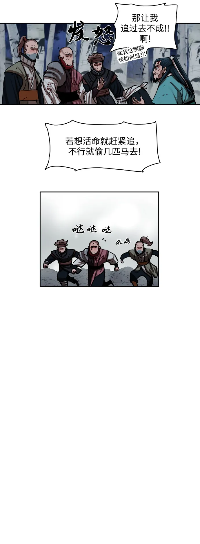 第137话 第7页