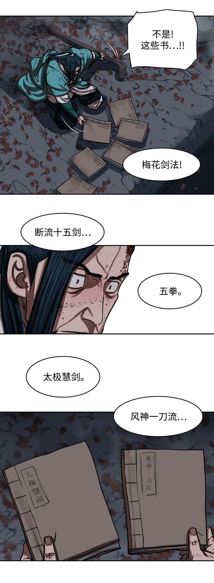 第137话 第10页