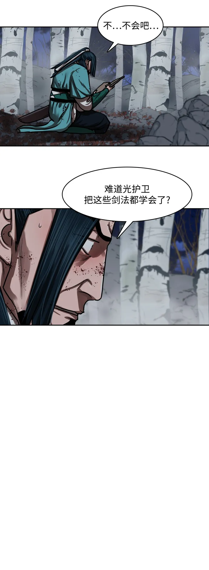 第137话 第11页