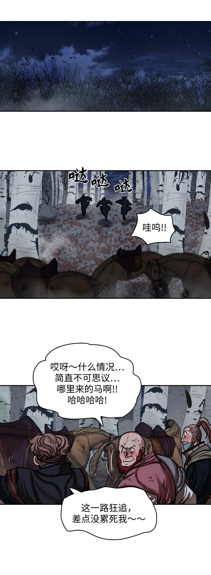 第137话 第12页