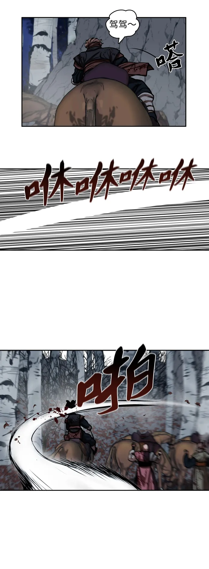 第137话 第13页