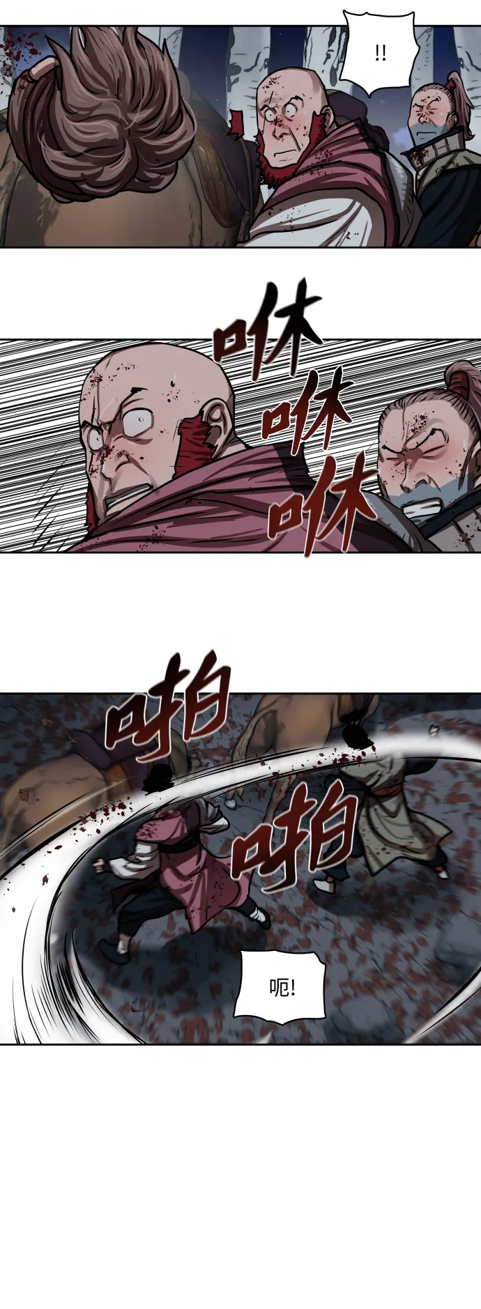 第137话 第14页