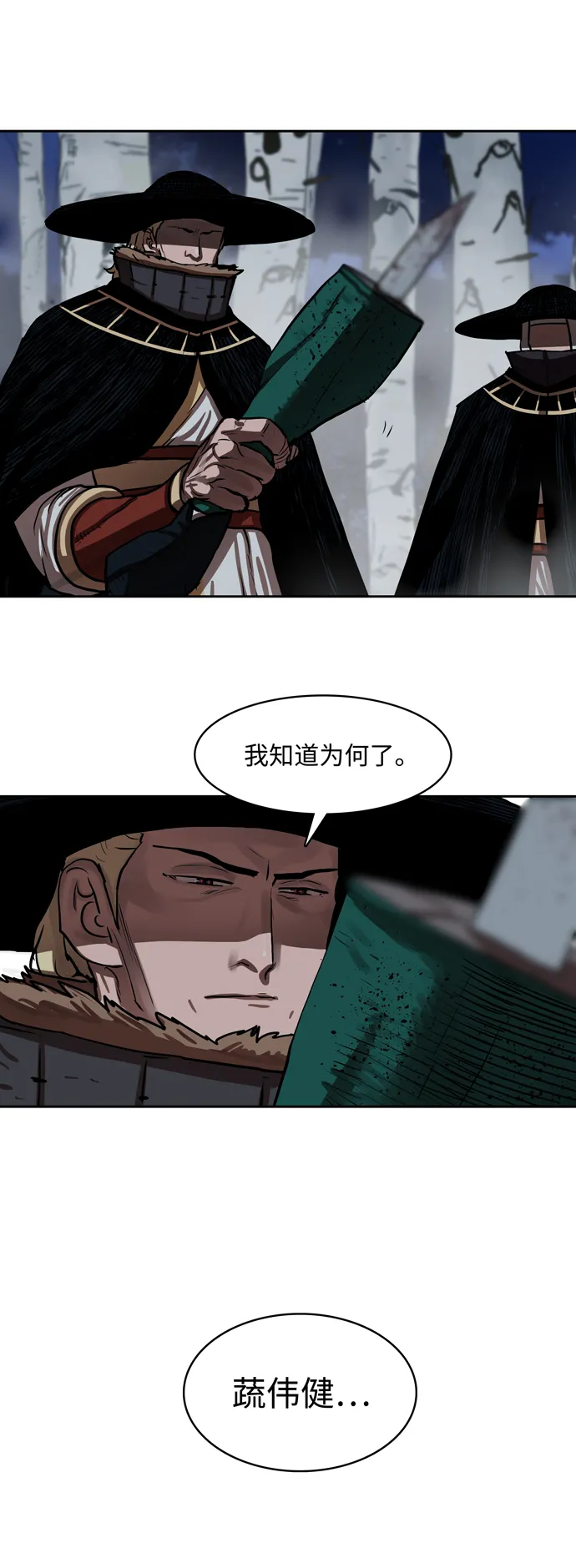 第137话 第20页