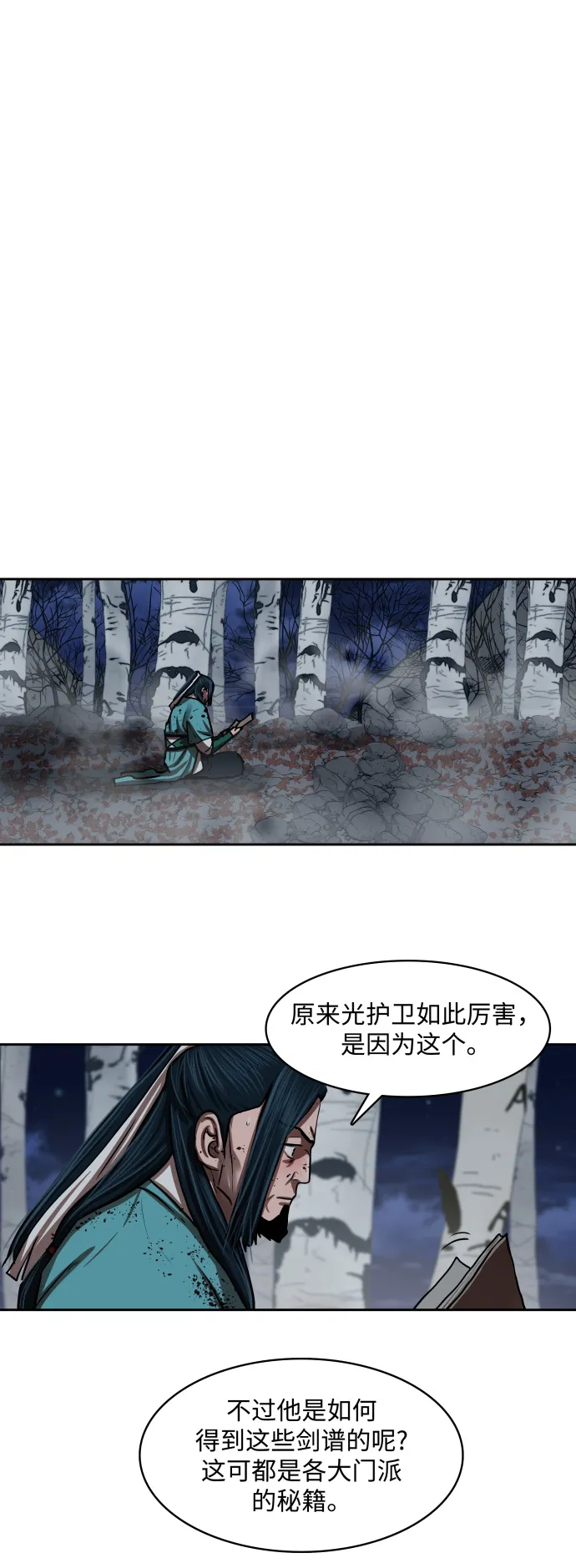 第137话 第21页