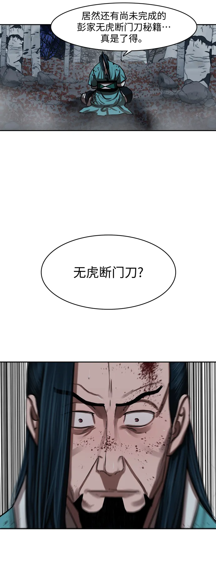 第137话 第22页
